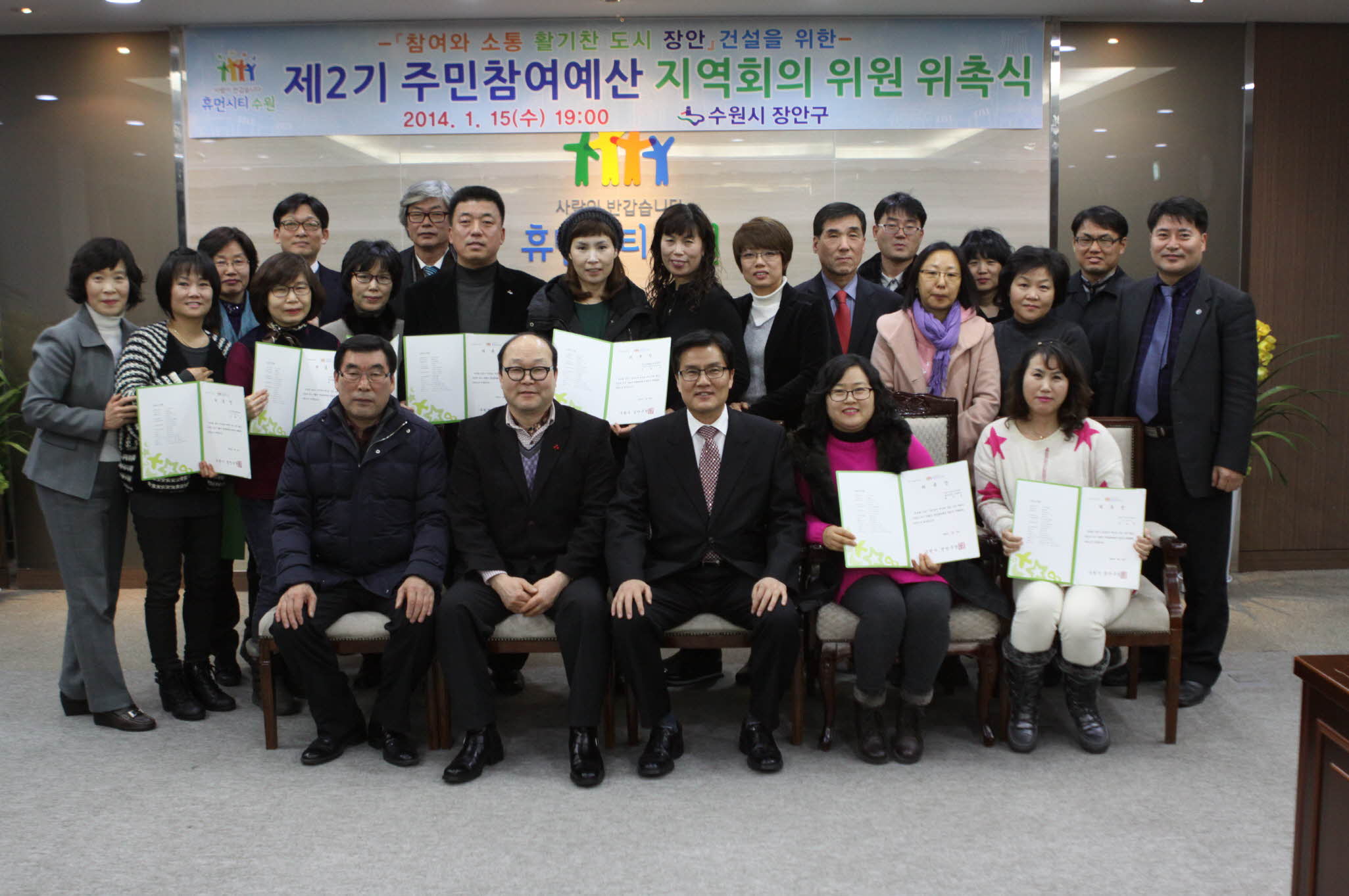 장안구&#44; &&#35;65378;제2기 주민참여예산 장안구지역회의&&#35;65379;